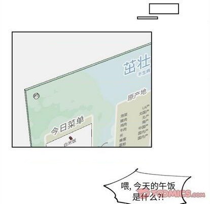 幸运儿和倒霉蛋漫画,第51话1图