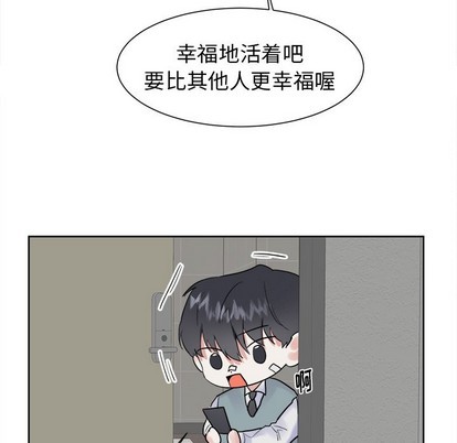 幸运儿和倒霉蛋漫画,第10话2图