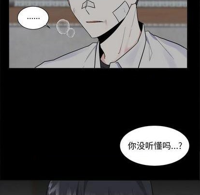 幸运儿和倒霉蛋漫画,第39话2图