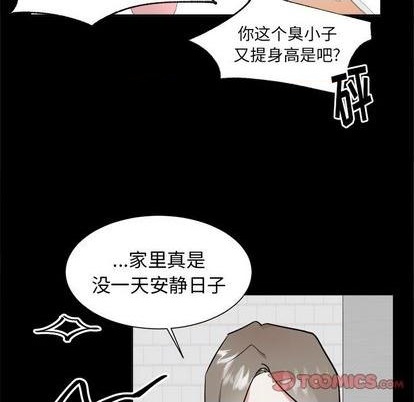 幸运儿与倒霉蛋漫画漫画,第46话1图