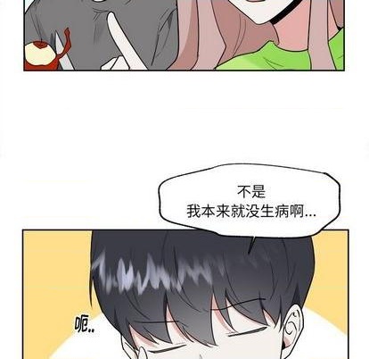 幸运儿和倒霉蛋动画短片漫画,第42话2图