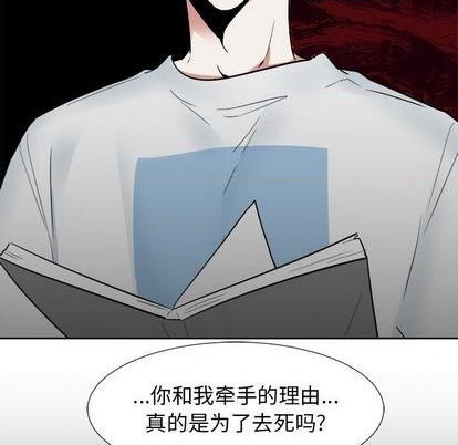 幸运儿与倒霉蛋漫画漫画,第46话1图