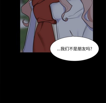 幸运儿和倒霉蛋漫画,第25话2图