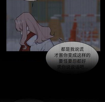 幸运儿和倒霉蛋漫画,第33话1图