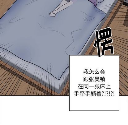 幸运儿和倒霉蛋漫画,第27话2图