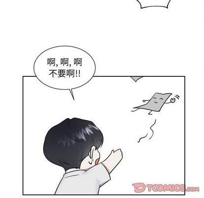 幸运儿和倒霉蛋漫画,第51话1图