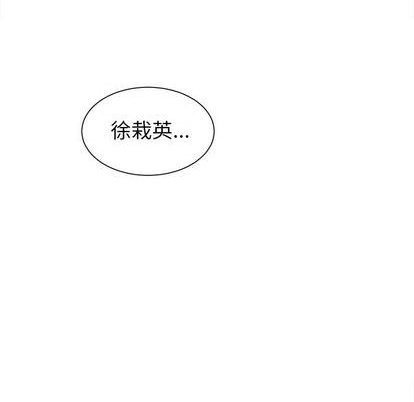 幸运儿和倒霉蛋漫画,第33话2图