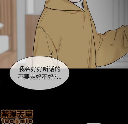 幸运儿和倒霉蛋漫画,第26话2图