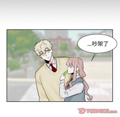 幸运儿和倒霉蛋漫画,第16话1图