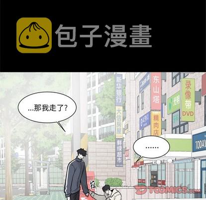 幸运儿与倒霉蛋漫画漫画,第15话1图