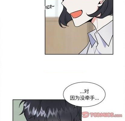 幸运儿和倒霉蛋韩漫漫画,第50话2图