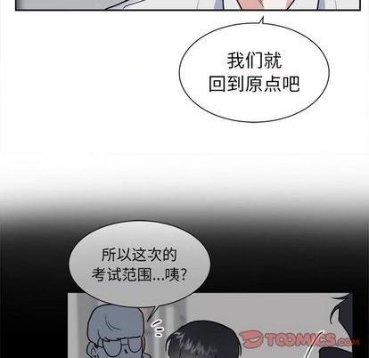 幸运儿和倒霉蛋漫画,第53话1图