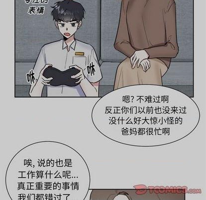 幸运儿和倒霉蛋韩漫漫画,第48话1图