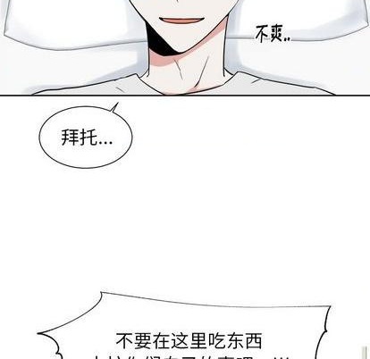 幸运儿和倒霉蛋搞笑视频漫画,第42话1图