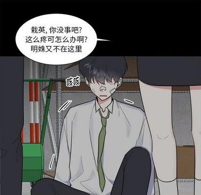 幸运儿和倒霉蛋漫画,第39话1图