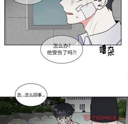 幸运儿和倒霉蛋韩漫漫画,第55话1图