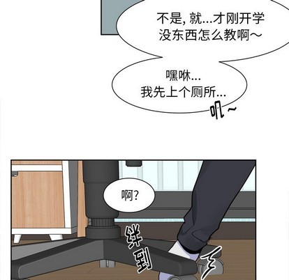 幸运倒霉电影漫画,第8话1图