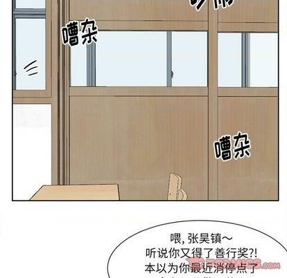 幸运儿和倒霉蛋txt全文阅读漫画,第51话1图