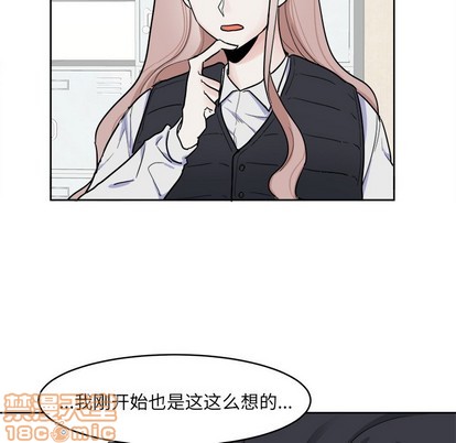 幸运儿和倒霉蛋漫画,第4话1图