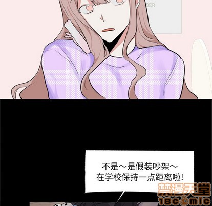 幸运儿和倒霉蛋漫画,第16话2图
