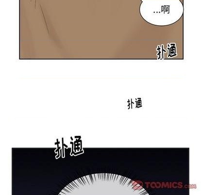 幸运儿和倒霉蛋漫画,第39话1图