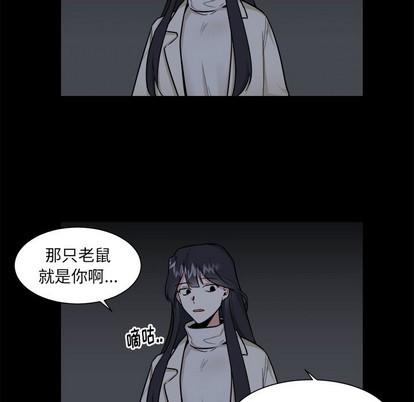 幸运儿和倒霉蛋漫画,第25话2图