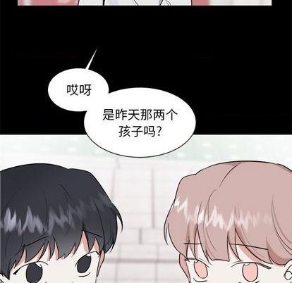 幸运儿和倒霉蛋搞笑视频漫画,第36话2图