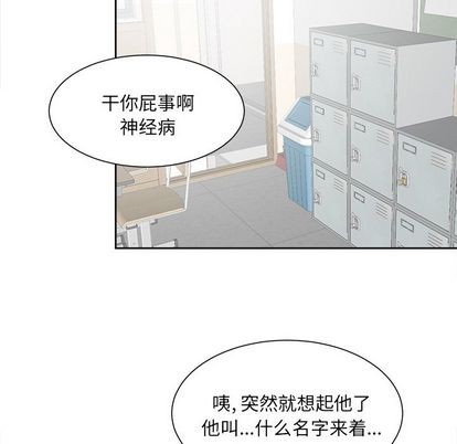 幸运儿和倒霉蛋漫画,第26话2图
