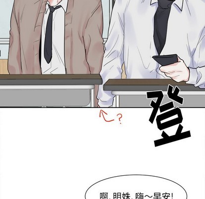 幸运儿和倒霉蛋漫画,第10话1图