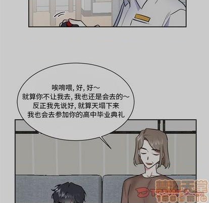 幸运儿和倒霉蛋韩漫漫画,第48话2图