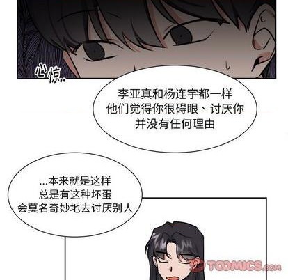 幸运儿和倒霉蛋漫画,第32话1图