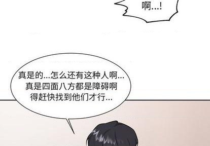 幸运儿与倒霉蛋漫画漫画,第38话2图