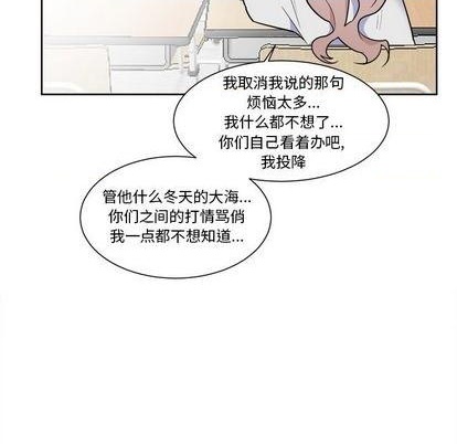 幸运儿和倒霉蛋漫画,第51话2图