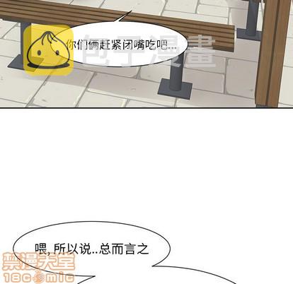 幸运儿与倒霉蛋漫画漫画,第7话1图