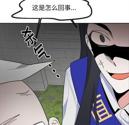 幸运儿和倒霉蛋漫画,第51话2图