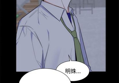 幸运儿和倒霉蛋韩漫漫画,第26话2图