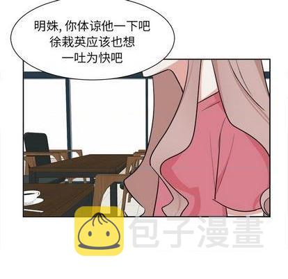 幸运儿和倒霉蛋漫画,第33话2图