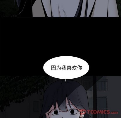 幸运儿和倒霉蛋漫画,第25话2图