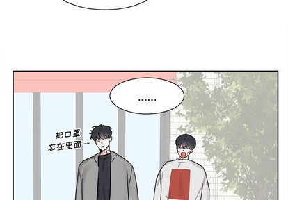 幸运儿和倒霉蛋漫画,第19话2图