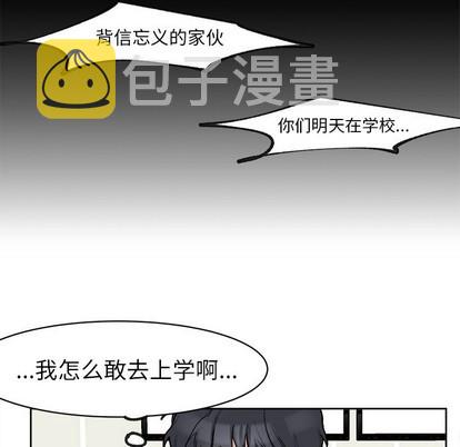 幸运儿和倒霉蛋动画短片漫画,第3话1图