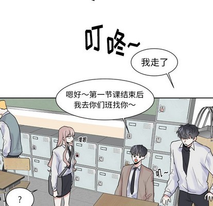 幸运儿和倒霉蛋漫画,第10话1图