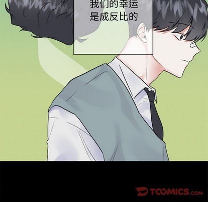 幸运儿和倒霉蛋漫画,第10话2图