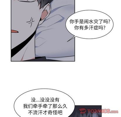 幸运儿和倒霉蛋漫画,第27话1图