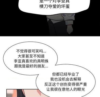 幸运儿与倒霉蛋漫画漫画,第32话2图