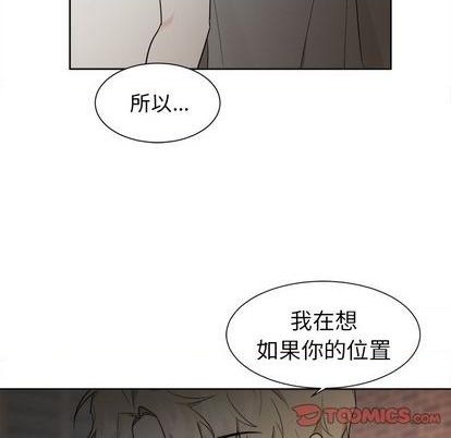 幸运儿和倒霉蛋动画短片漫画,第40话2图