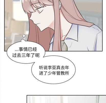 幸运儿和倒霉蛋漫画,第26话1图