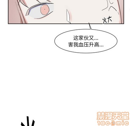 幸运儿和倒霉蛋漫画,第10话2图