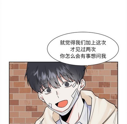 幸运儿和倒霉蛋的动画片漫画,第14话1图