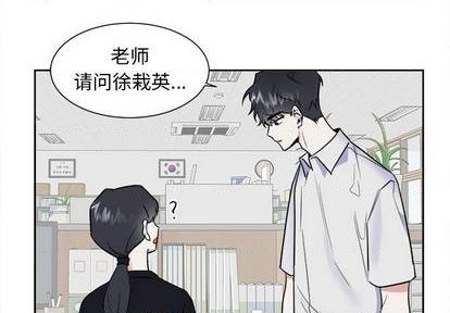 幸运儿和倒霉蛋韩漫漫画,第49话1图