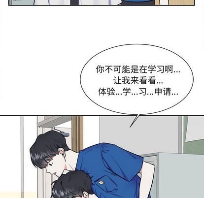 幸运儿和倒霉蛋漫画,第27话2图